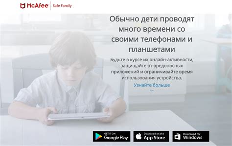 Как эффективно использовать родительский контроль для защиты детей в сети