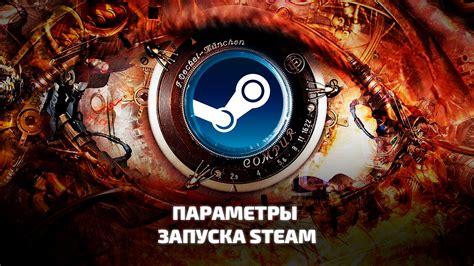 Как эффективно использовать Steam для успешной работы?