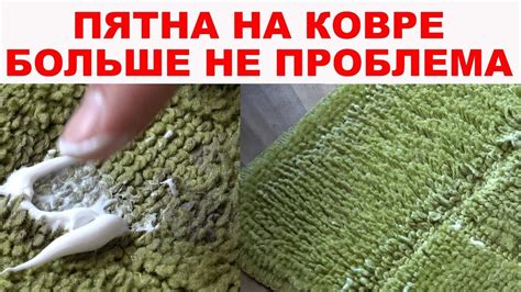 Как эффективно очистить джутовый коврик от грязи и пятен