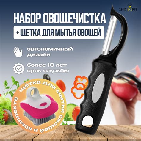 Как эффективно очистить различные виды овощей с помощью овощечистки Fresh