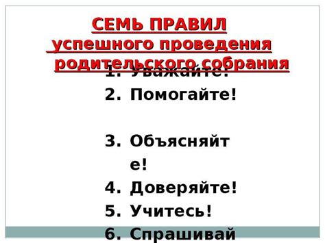 Как эффективно провести презентацию для 4 класса