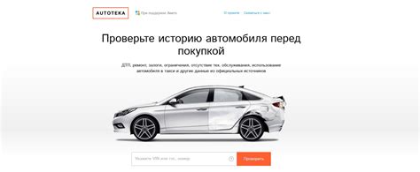 Как эффективно провести проверку авто из Америки