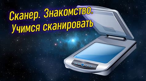 Как эффективно сканировать чек на компьютере