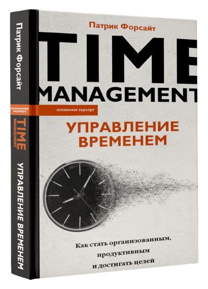 Как эффективно управлять временем при выполнении домашней работы на английском