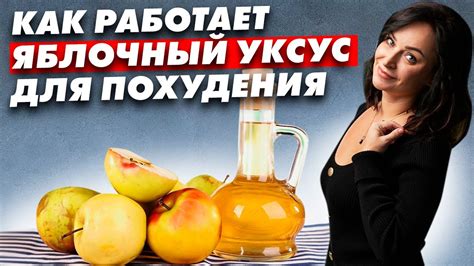 Как яблоки могут помочь в процессе похудения?