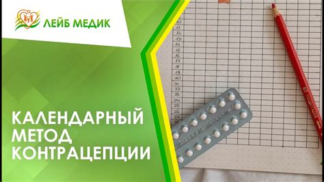 Календарный метод и балловая система