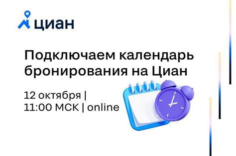 Календарь бронирования для бизнеса: зачем он нужен и как его создать?