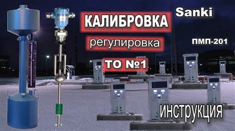 Калибровка и настройка сенсоров влажности