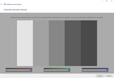 Калибровка цветового баланса монитора