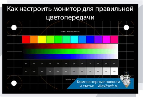 Калибровка цветового дисплея