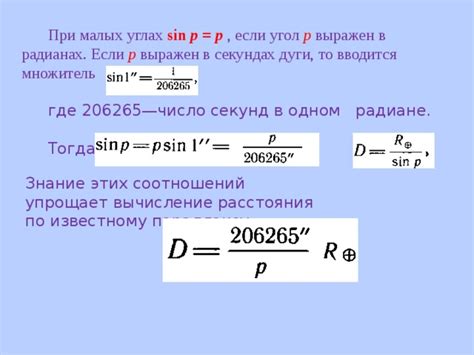 Калькулятор и формула расчета градусной меры