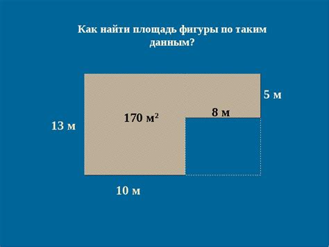 Калькулятор площади пола комнаты