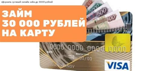 Капуста займ – срочный онлайн кредит в размере до 30000 рублей