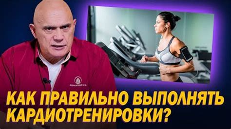 Кардиотренировки для улучшения общей физической формы и снижения жира