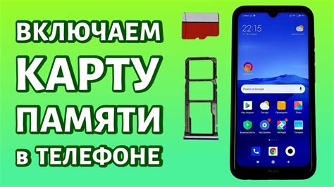 Карта памяти в телефоне Redmi 7A: где найти и как установить карту памяти