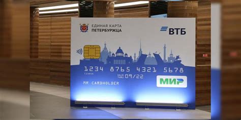 Карта петербуржца в ВТБ