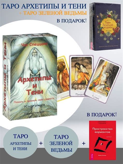 Картины Таро: архетипы и символы