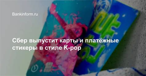 Карты в стиле K-pop альбомов