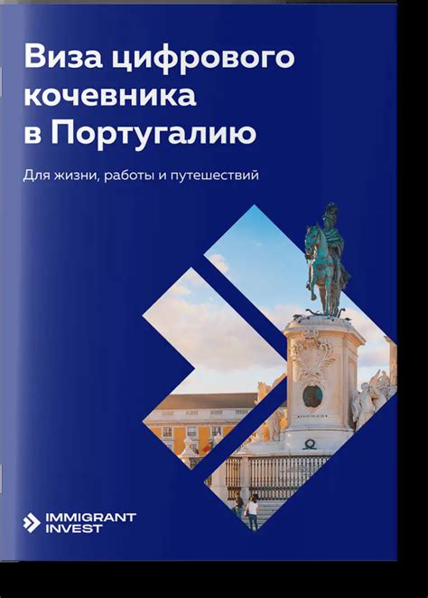 Карьера цифрового кочевника: руководство в 5 шагов