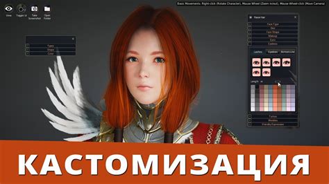 Кастомизация игры