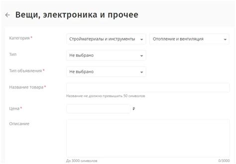 Категории товаров на Юле: как найти нужную группу продуктов