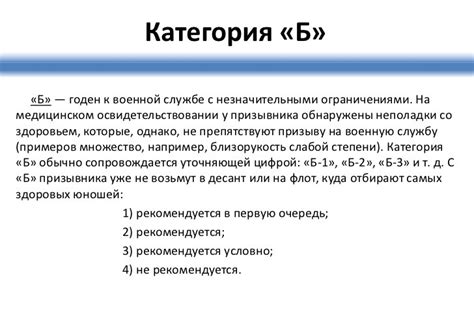 Категория Б3 для службы: особенности и требования