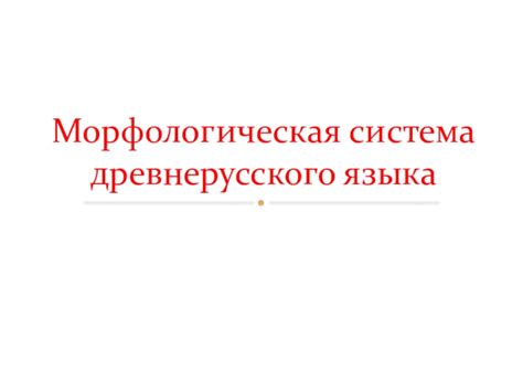 Категория собирательности и ее значение для языка