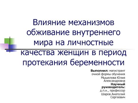 Качества внутреннего мира отражаются на внешности