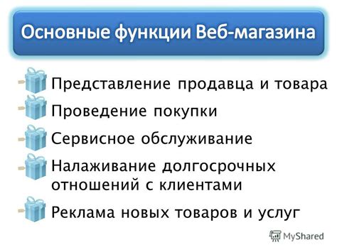 Качественное обслуживание и установление долгосрочных отношений с клиентами