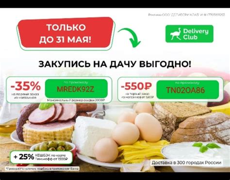 Качественные продукты со скидкой