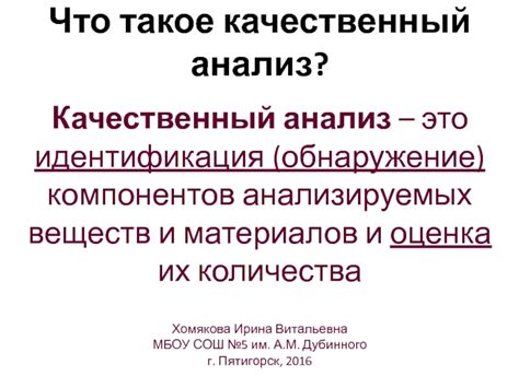 Качественный анализ горения: признаки компонентов