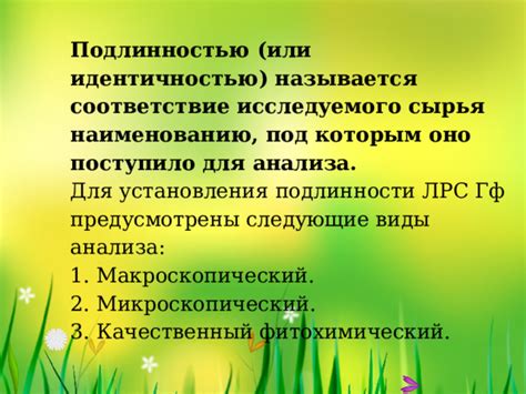 Качественный подбор сырья