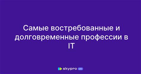 Качественный результат и долговременные преимущества