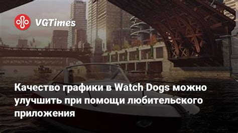 Качество графики и звука в Watch Dogs 2