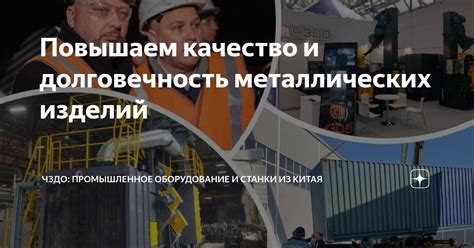 Качество и долговечность покрытия