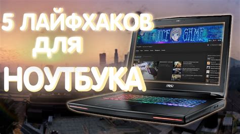 Качество камеры ноутбука Lenovo: идеи для улучшения