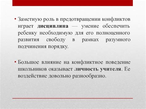 Качество обуви и его роль в предотвращении падений