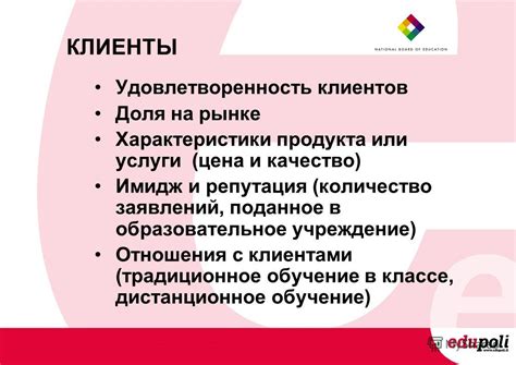 Качество услуги и репутация