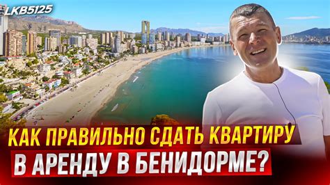 Квартира под сдачу - прибыльный вариант для инвестиций в аренду