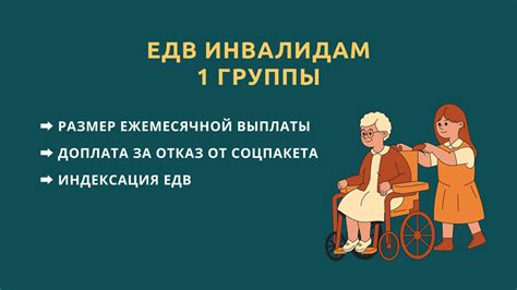 Квота инвалиду 1 группы: подробная инструкция