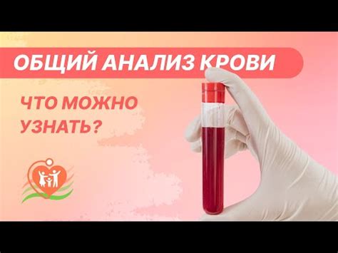 Кефир перед сдачей крови: изменение результата анализа?