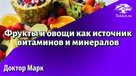 Кисель как источник витаминов и минералов