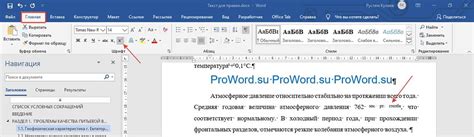 Клавиши верхнего индекса в Word