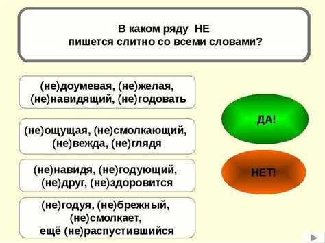 Классификация деепричастий