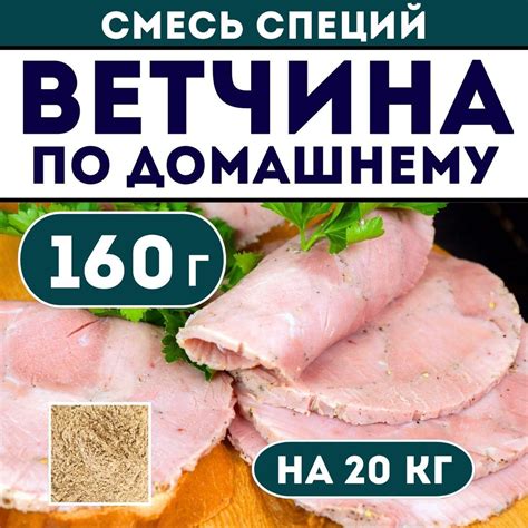 Классический рецепт ветчинной колбасы