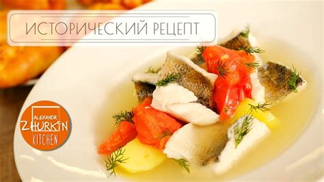 Классический рецепт ухи из рыбы