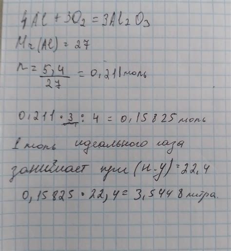 Клеевое соединение алюминия массой 5.4