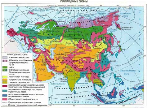 Климатические зоны Евразии