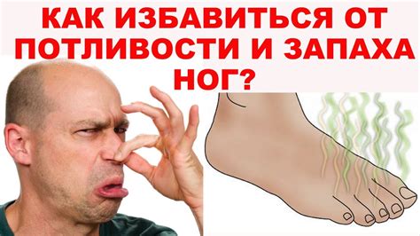 Климатические условия и их влияние на потливость ног