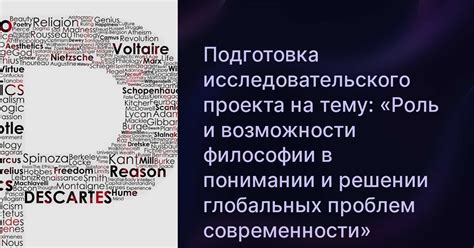 Ключевая роль алфавита в понимании физических концепций